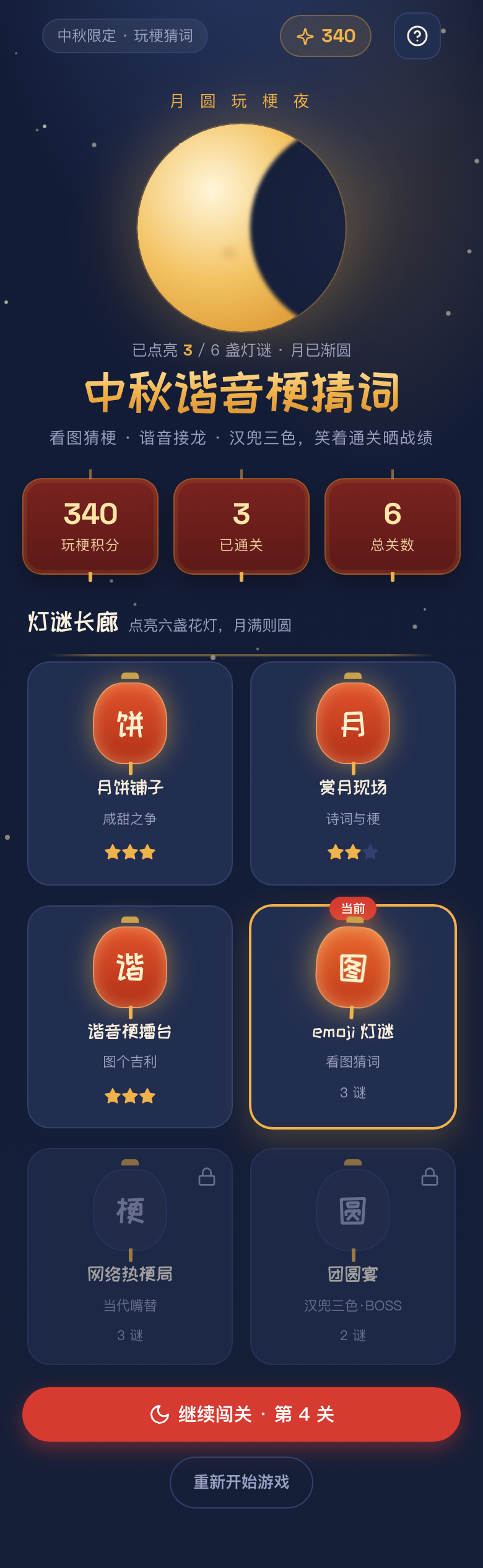 首页 · 月相关卡地图